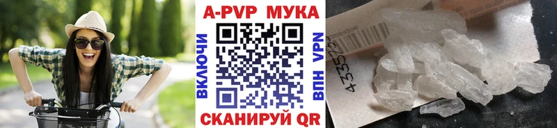 Alfa_PVP Crystall  Балахна 
