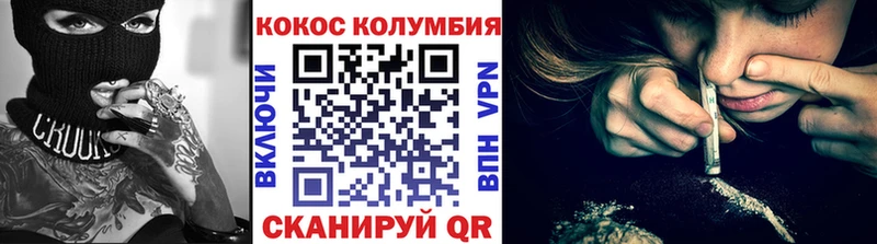 Cocaine Перу  Балахна 