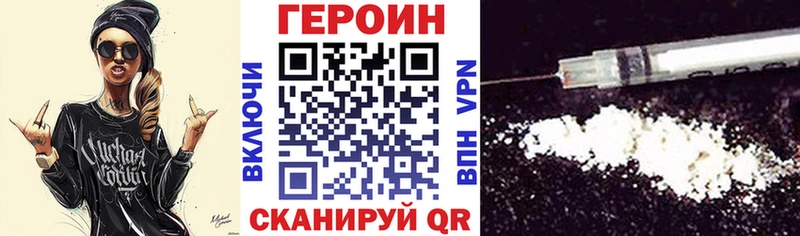 Героин Heroin  Балахна 