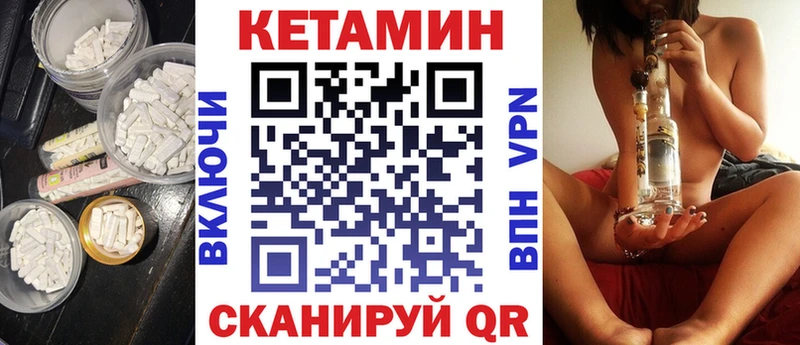 Кетамин ketamine  где можно купить наркотик  Балахна 