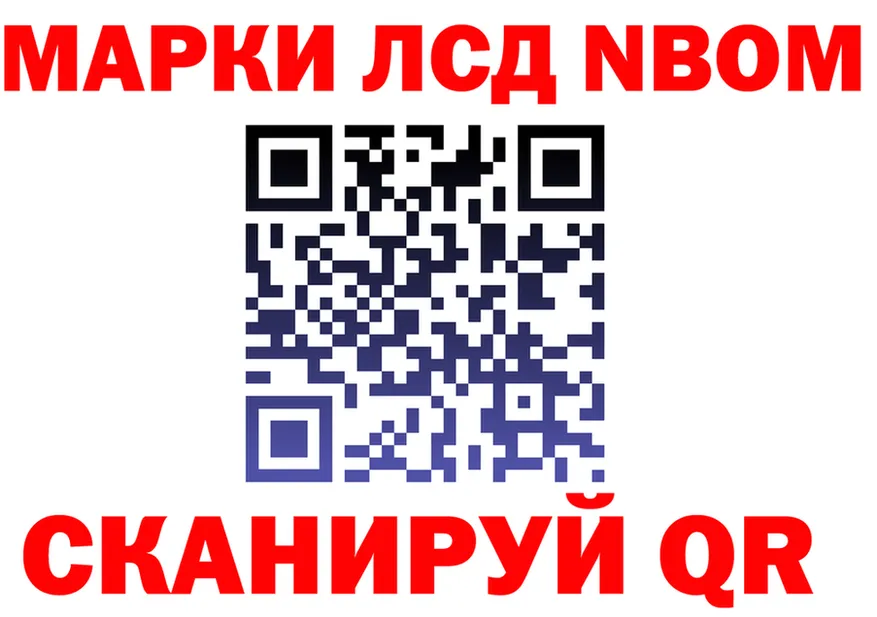 Марки N-bome 1500мкг как войти площадка hydra Балахна