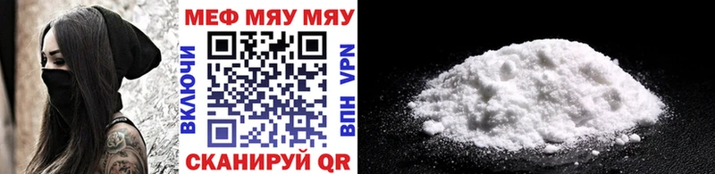 Меф mephedrone купить Балахна