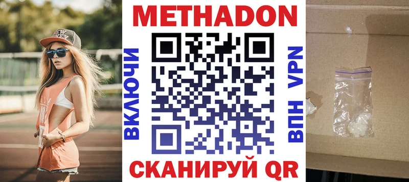 МЕГА   Балахна  Метадон methadone 